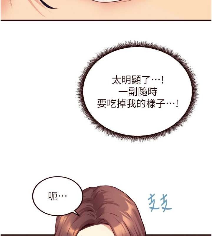 第37话-插入教授的湿黏美鲍 - 第63.jpg页