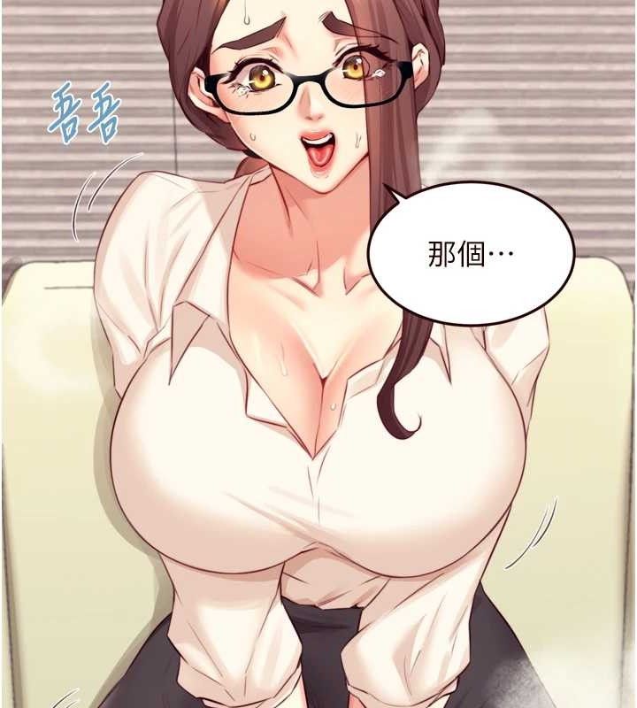 第37话-插入教授的湿黏美鲍 - 第64.jpg页