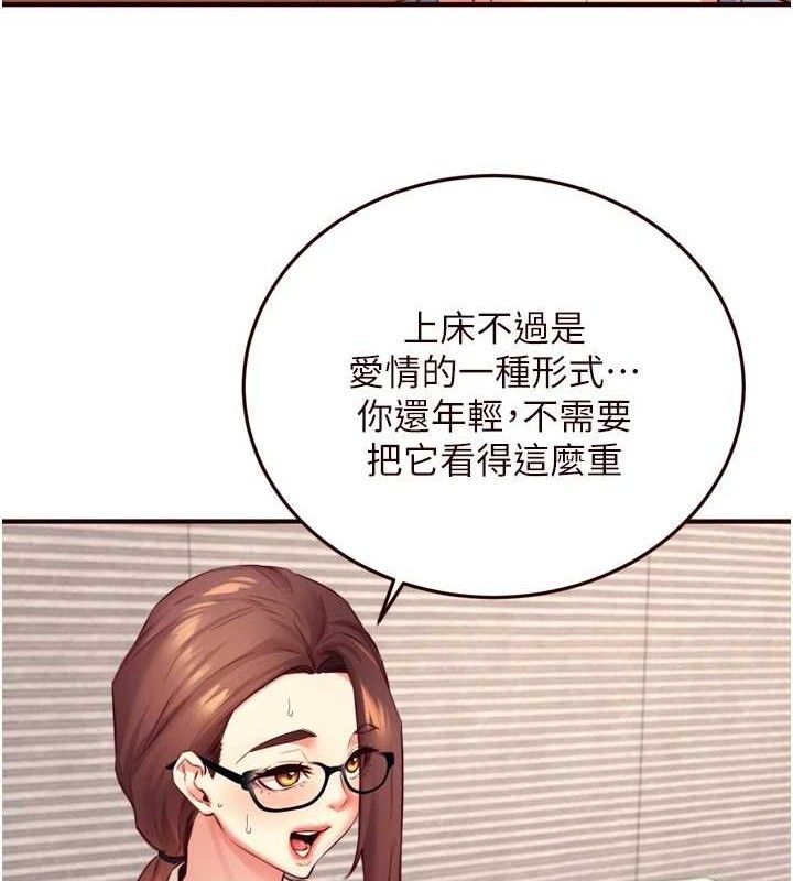 第37话-插入教授的湿黏美鲍 - 第68.jpg页