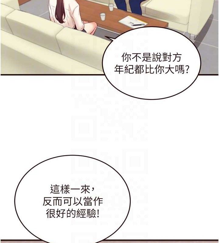 第37话-插入教授的湿黏美鲍 - 第71.jpg页