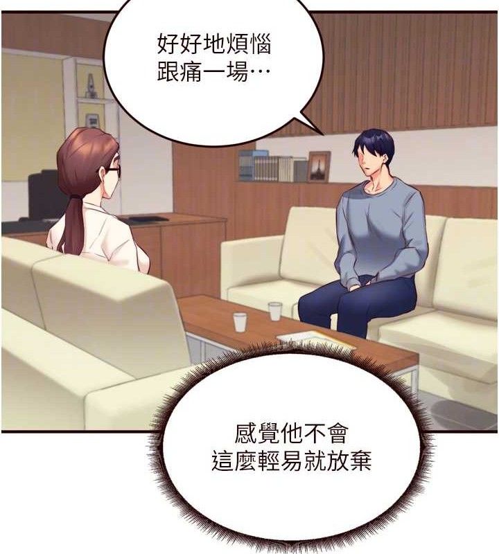 第37话-插入教授的湿黏美鲍 - 第74.jpg页