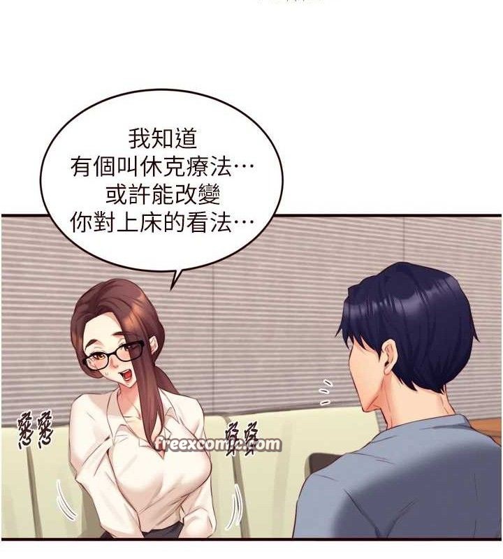 第37话-插入教授的湿黏美鲍 - 第75.jpg页