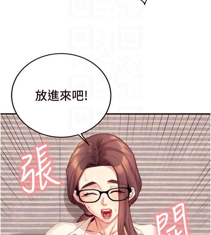 第37话-插入教授的湿黏美鲍 - 第78.jpg页