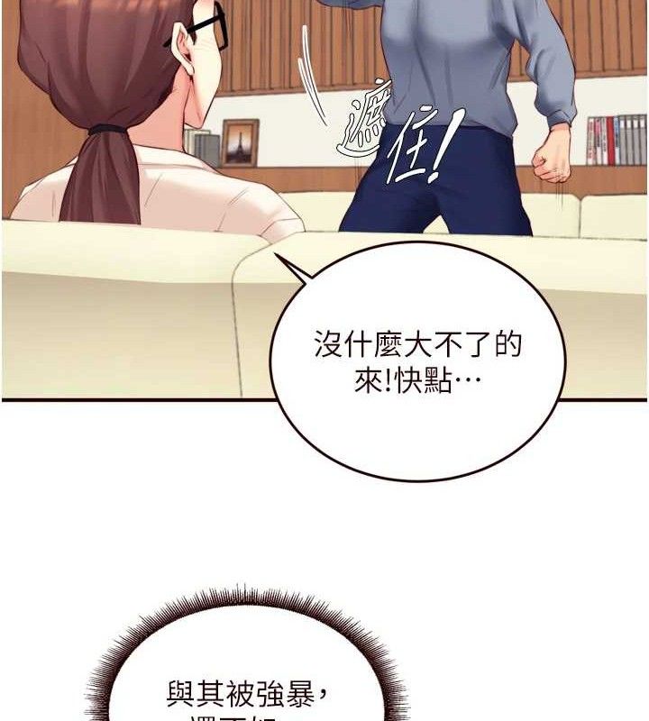 第37话-插入教授的湿黏美鲍 - 第81.jpg页