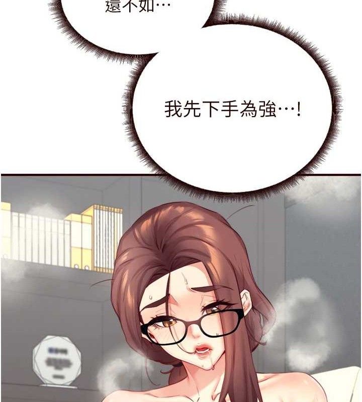 第37话-插入教授的湿黏美鲍 - 第82.jpg页