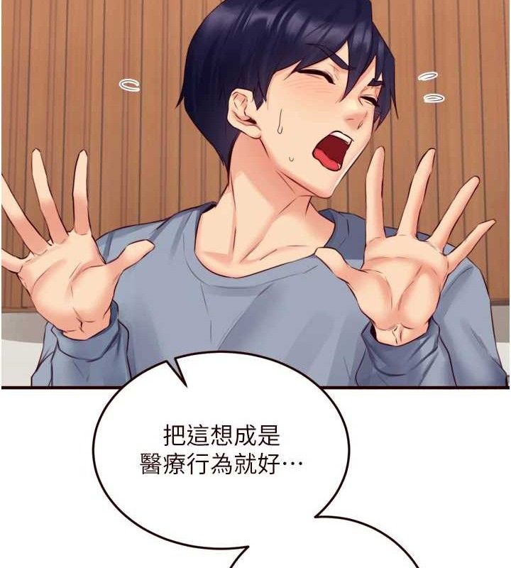 第37话-插入教授的湿黏美鲍 - 第88.jpg页