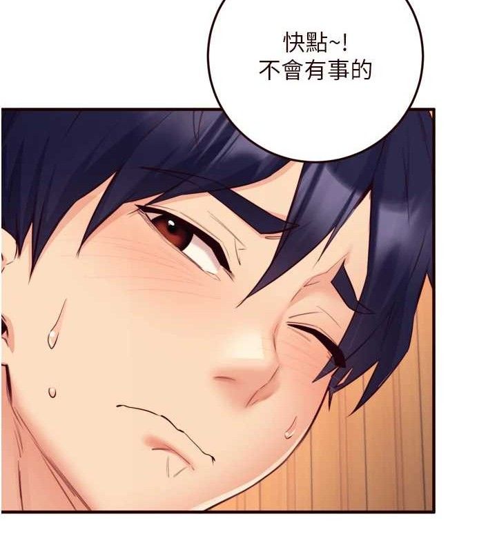 第37话-插入教授的湿黏美鲍 - 第89.jpg页