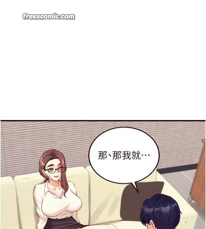 第37话-插入教授的湿黏美鲍 - 第90.jpg页