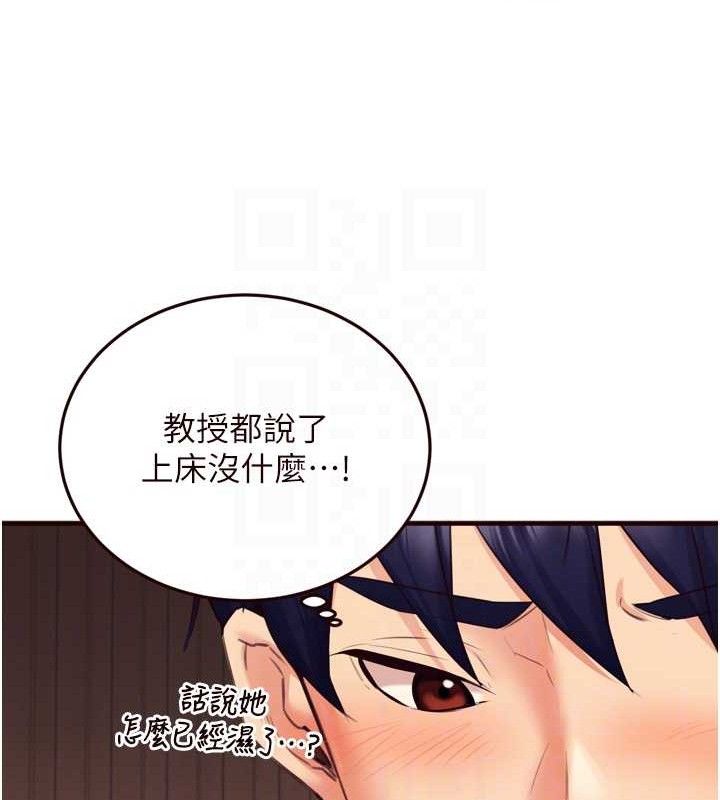 第37话-插入教授的湿黏美鲍 - 第96.jpg页