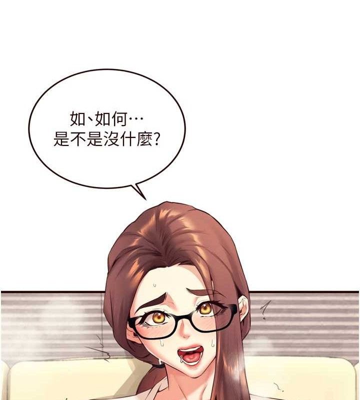 第37话-插入教授的湿黏美鲍 - 第101.jpg页