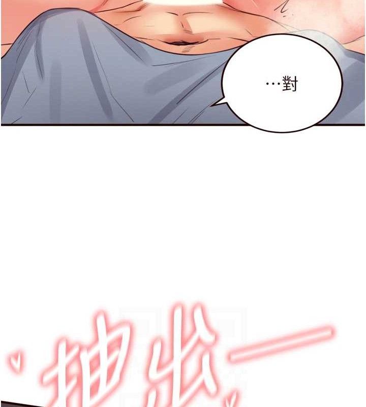 第37话-插入教授的湿黏美鲍 - 第103.jpg页