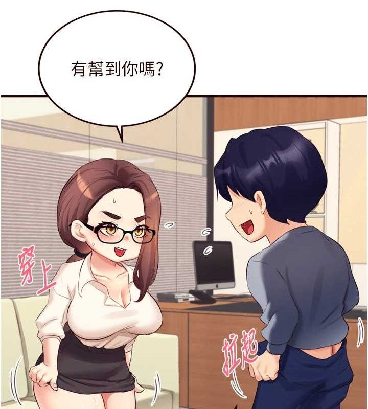 第37话-插入教授的湿黏美鲍 - 第106.jpg页