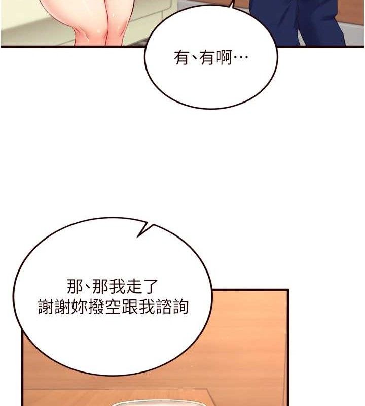 第37话-插入教授的湿黏美鲍 - 第107.jpg页