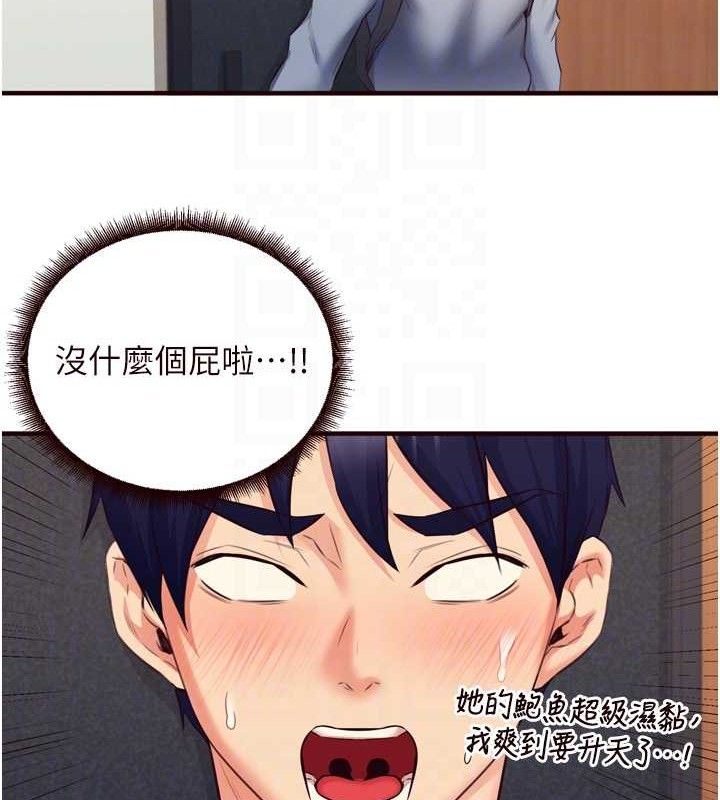 第37话-插入教授的湿黏美鲍 - 第110.jpg页