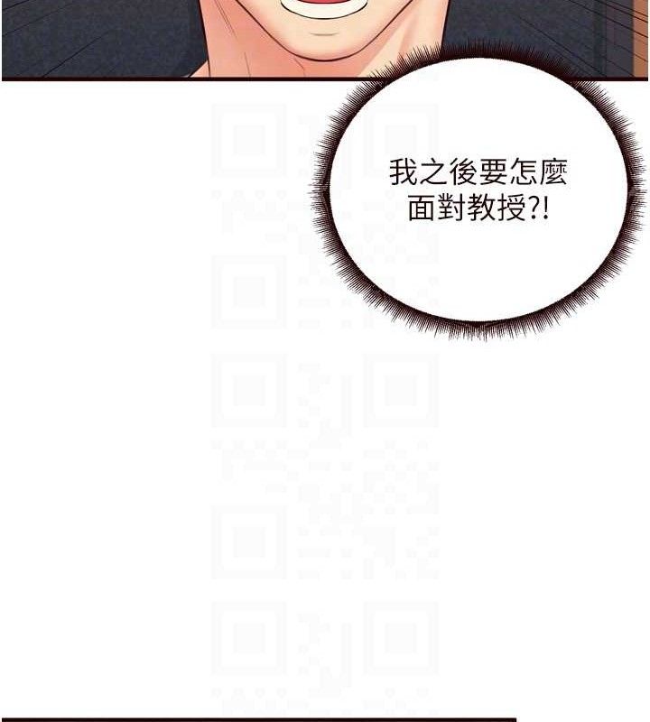 第37话-插入教授的湿黏美鲍 - 第111.jpg页