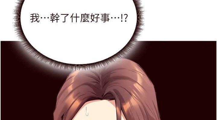 第37话-插入教授的湿黏美鲍 - 第114.jpg页