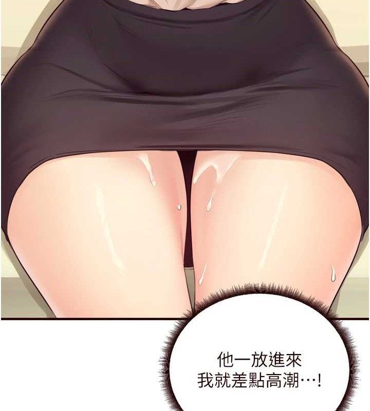 第37话-插入教授的湿黏美鲍 - 第116.jpg页