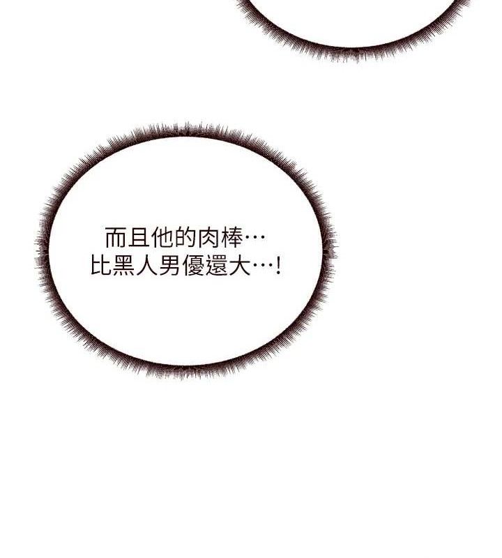 第37话-插入教授的湿黏美鲍 - 第117.jpg页