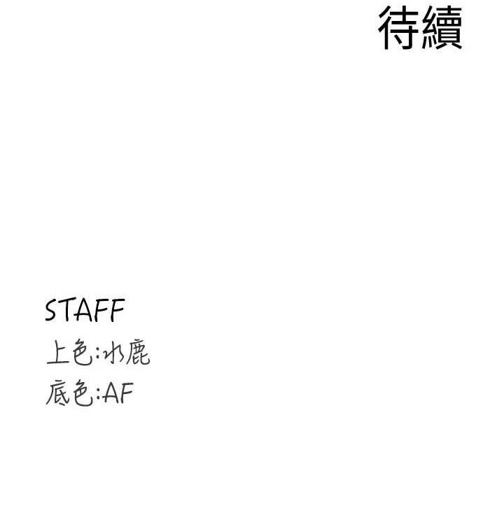第37话-插入教授的湿黏美鲍 - 第118.jpg页