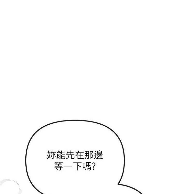 第33话-乾脆三个人一起嗨? - 第1.jpg页