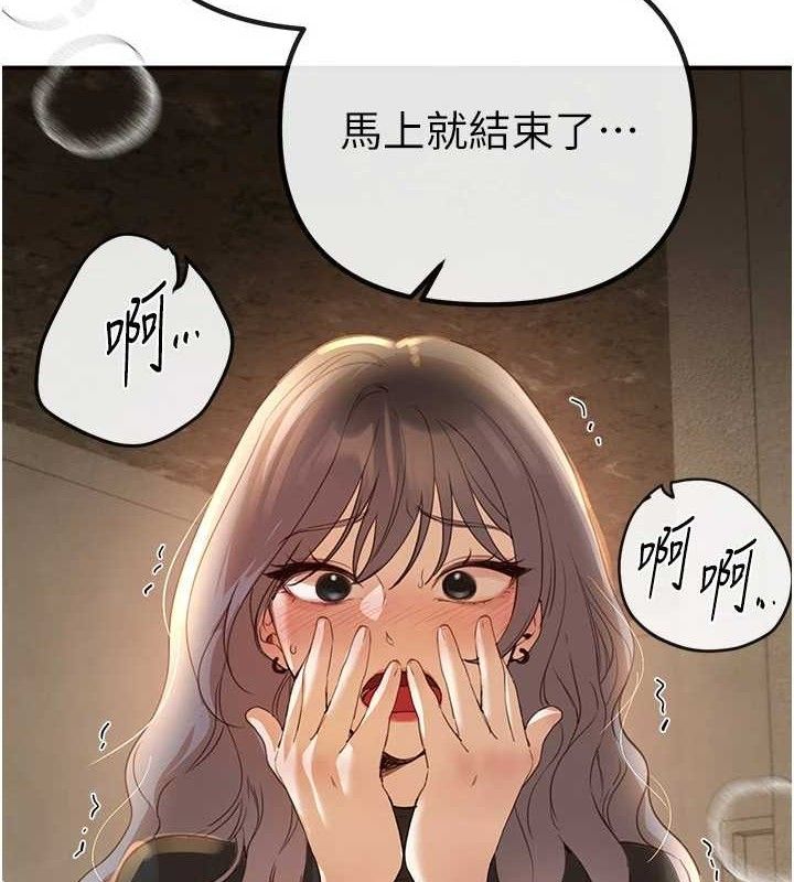 第33话-乾脆三个人一起嗨? - 第2.jpg页