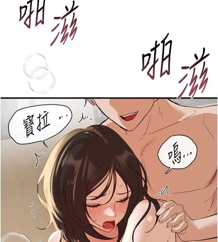 第33话-乾脆三个人一起嗨? - 第4.jpg页