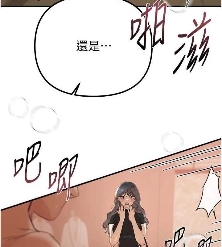 第33话-乾脆三个人一起嗨? - 第6.jpg页