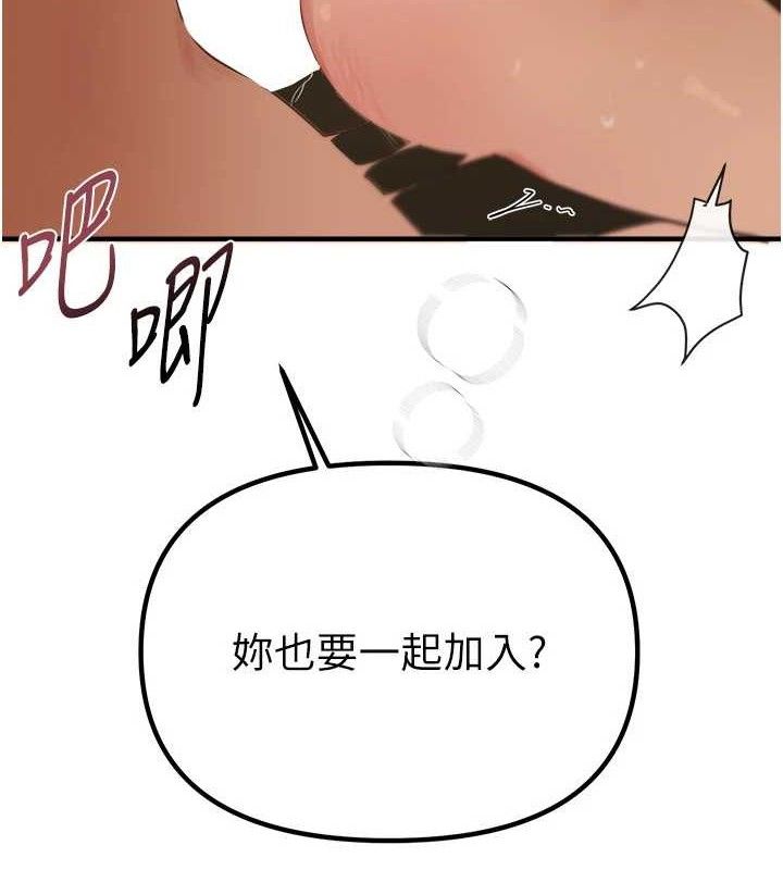 第33话-乾脆三个人一起嗨? - 第8.jpg页