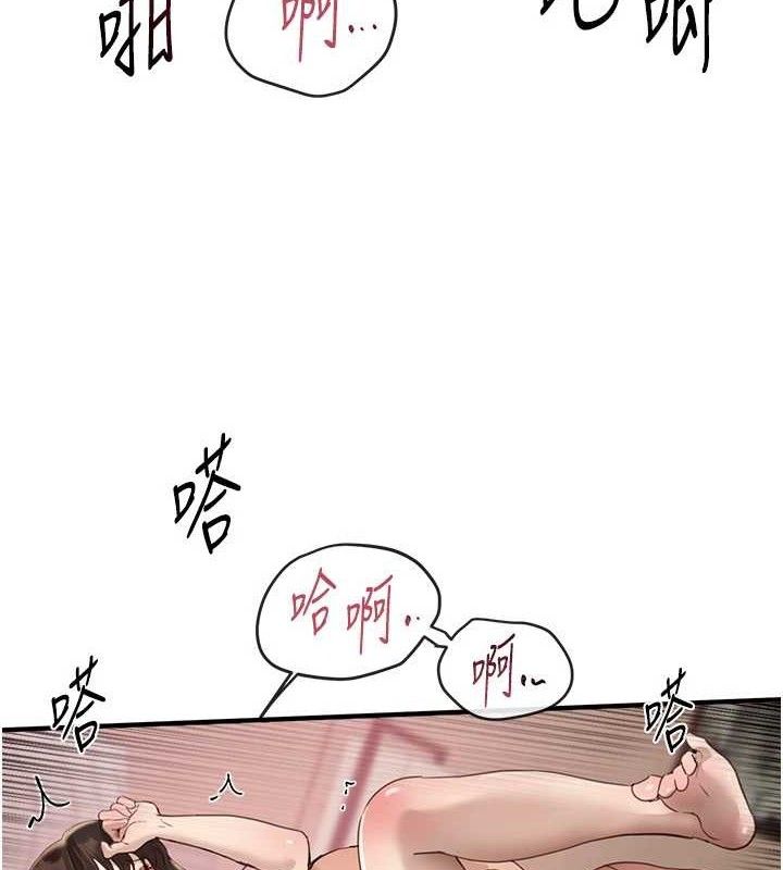 第33话-乾脆三个人一起嗨? - 第11.jpg页