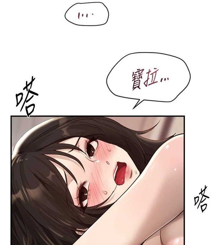第33话-乾脆三个人一起嗨? - 第13.jpg页