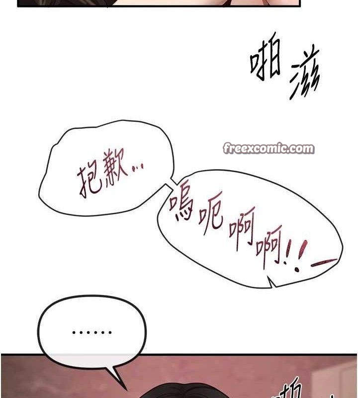 第33话-乾脆三个人一起嗨? - 第14.jpg页