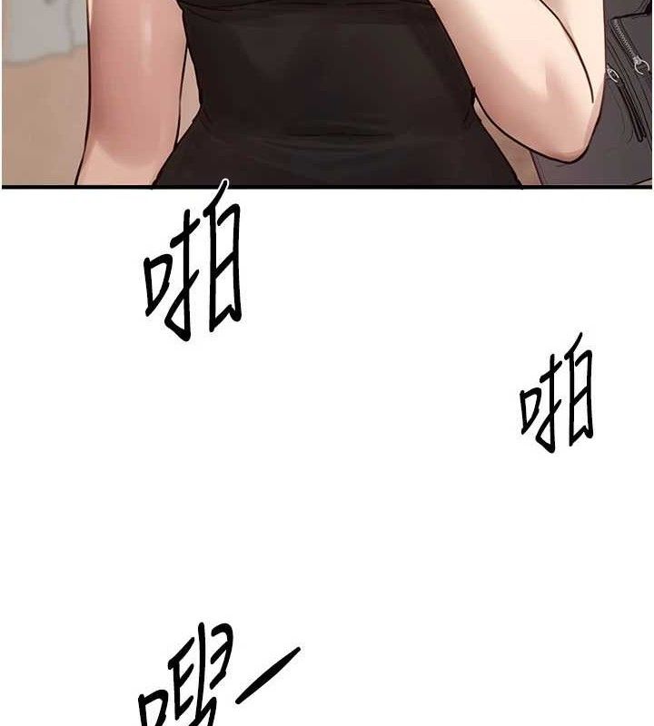 第33话-乾脆三个人一起嗨? - 第16.jpg页