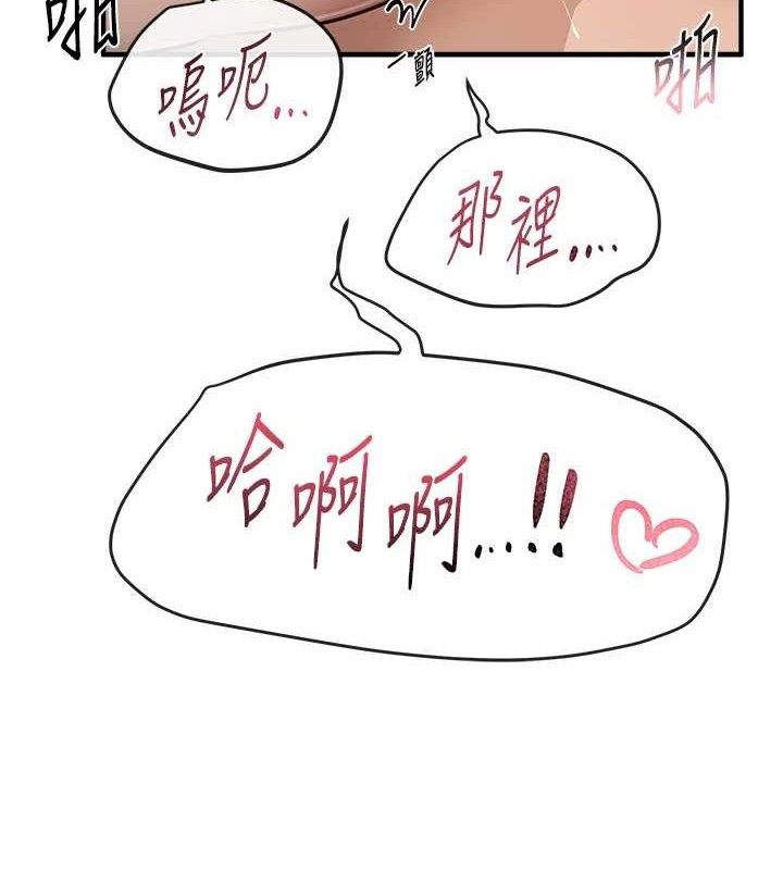 第33话-乾脆三个人一起嗨? - 第18.jpg页