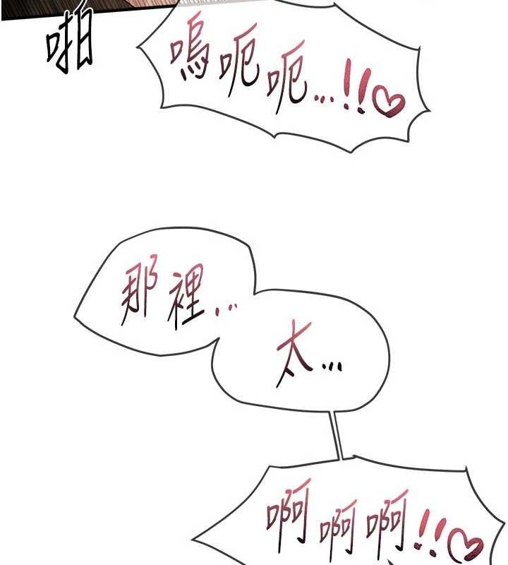 第33话-乾脆三个人一起嗨? - 第21.jpg页