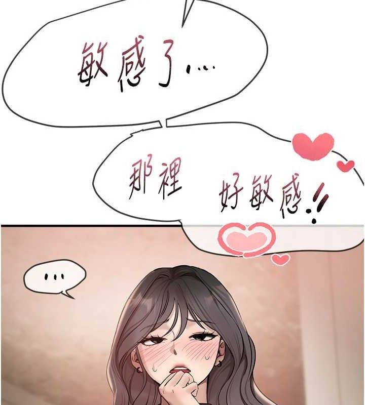 第33话-乾脆三个人一起嗨? - 第23.jpg页