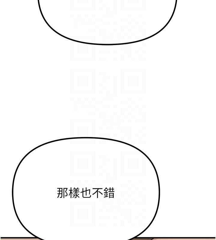 第33话-乾脆三个人一起嗨? - 第26.jpg页