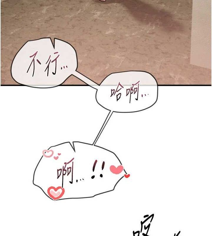 第33话-乾脆三个人一起嗨? - 第32.jpg页