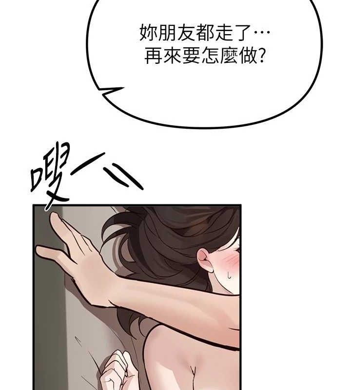 第33话-乾脆三个人一起嗨? - 第36.jpg页