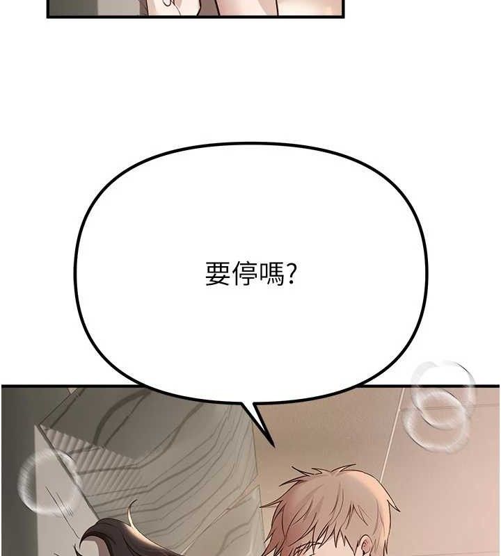 第33话-乾脆三个人一起嗨? - 第37.jpg页