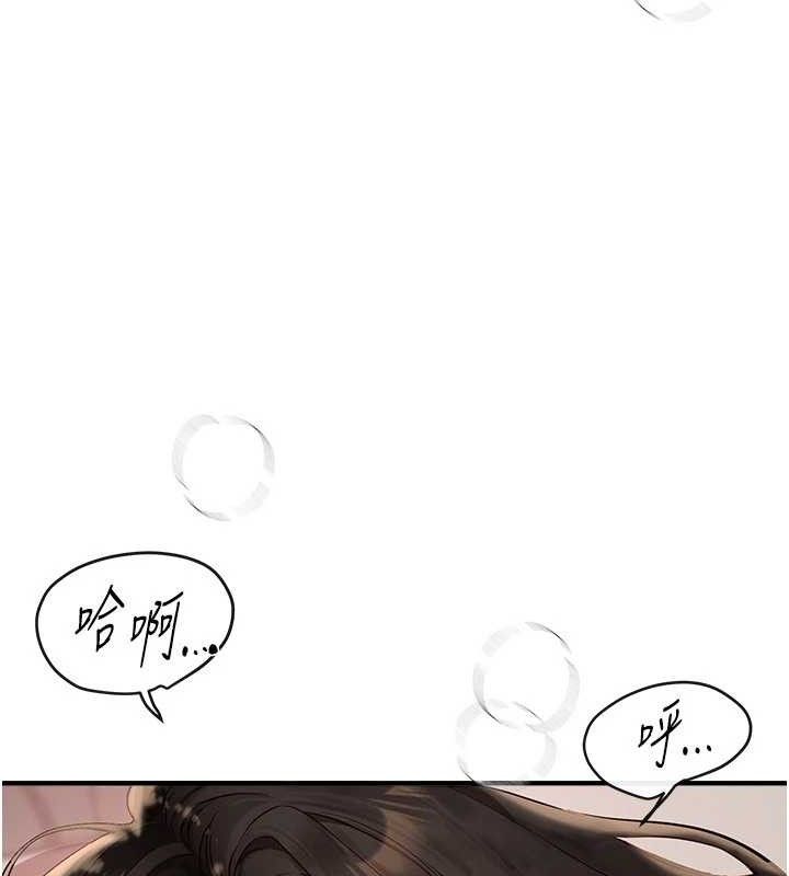 第33话-乾脆三个人一起嗨? - 第40.jpg页