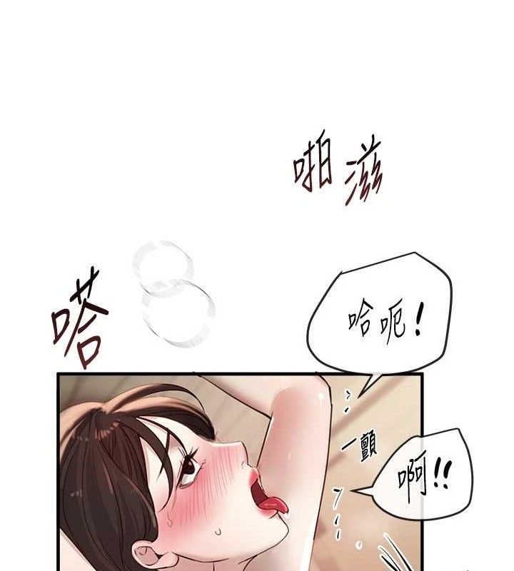 第33话-乾脆三个人一起嗨? - 第50.jpg页