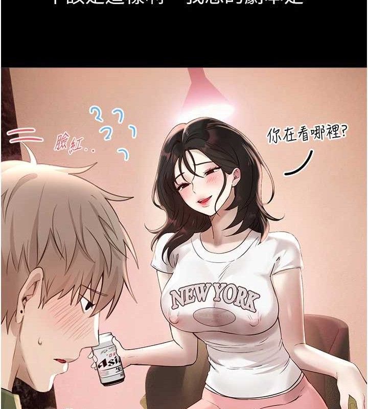 第33话-乾脆三个人一起嗨? - 第53.jpg页