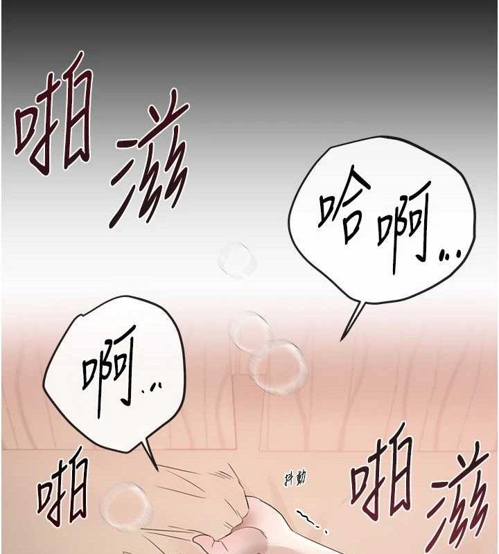 第33话-乾脆三个人一起嗨? - 第55.jpg页
