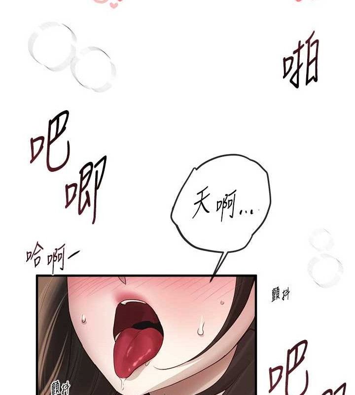 第33话-乾脆三个人一起嗨? - 第58.jpg页