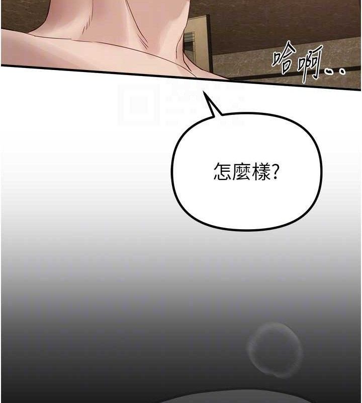 第33话-乾脆三个人一起嗨? - 第63.jpg页