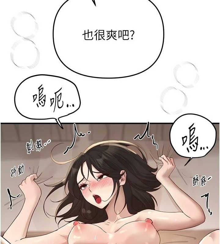 第33话-乾脆三个人一起嗨? - 第67.jpg页
