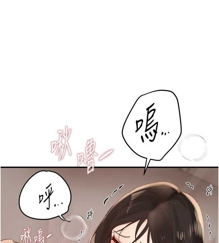 第33话-乾脆三个人一起嗨? - 第72.jpg页