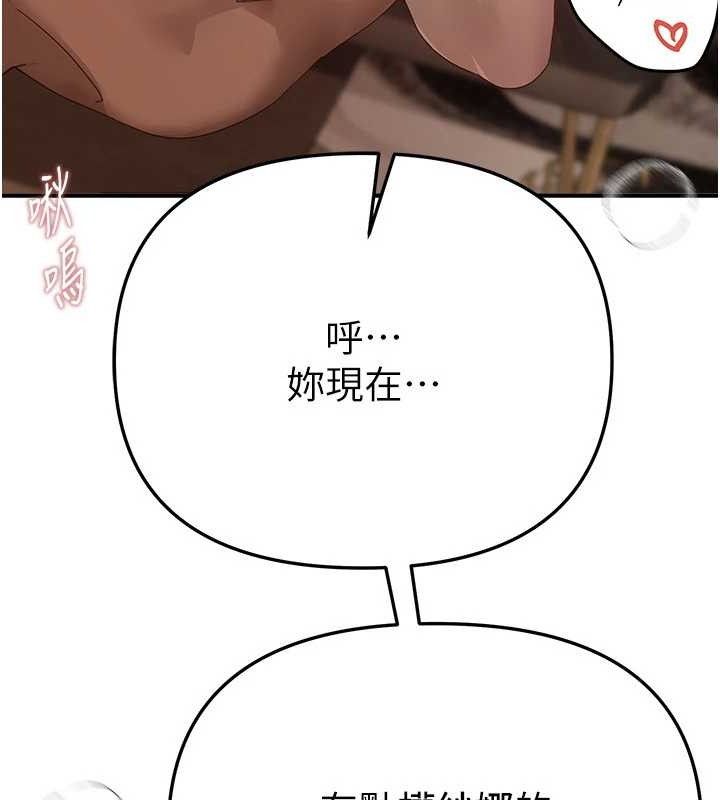 第33话-乾脆三个人一起嗨? - 第74.jpg页