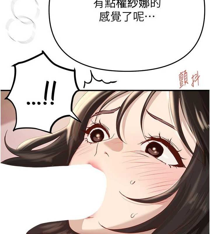 第33话-乾脆三个人一起嗨? - 第75.jpg页