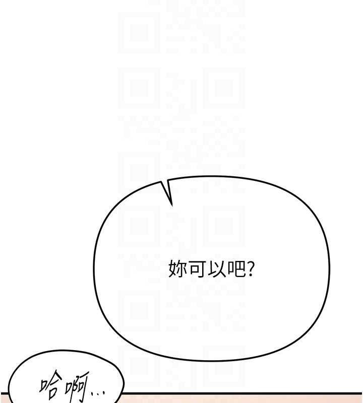第33话-乾脆三个人一起嗨? - 第79.jpg页